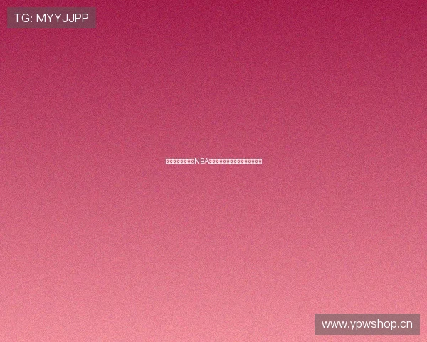 以来球网体育直播NBA国语版高清在线观看全程攻略指南 以来球网体育直播NBA国语版高清在线观看全程攻略指南